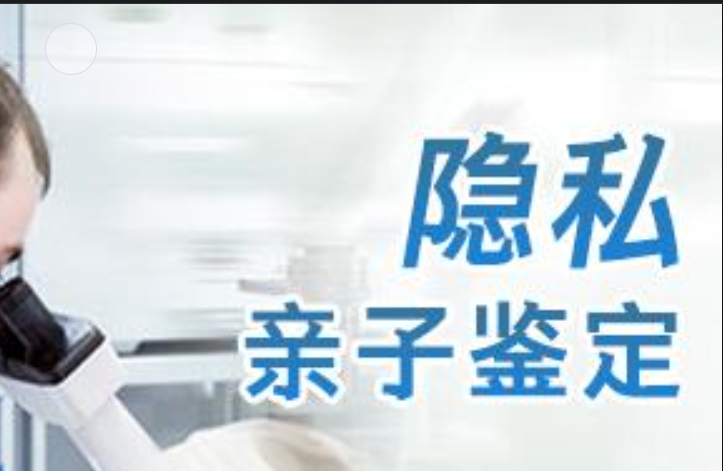 沙依巴克区隐私亲子鉴定咨询机构